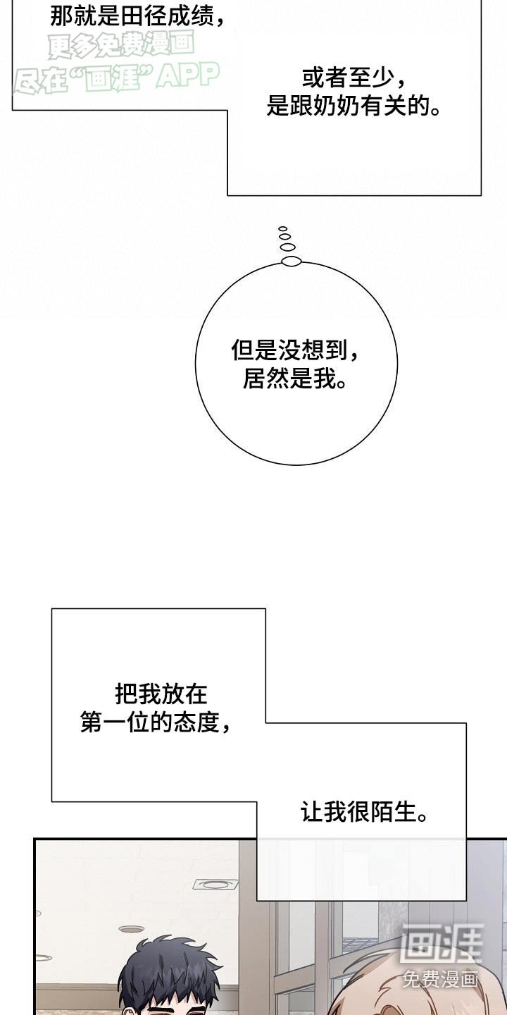第77章：有点晕
