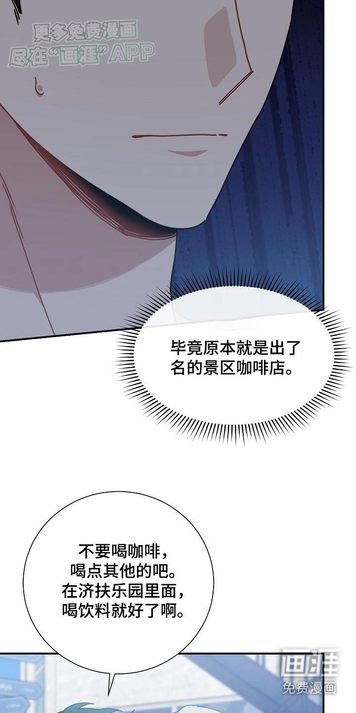 第77章：有点晕