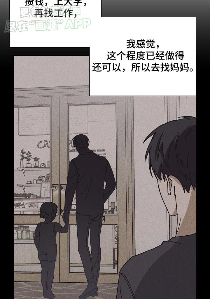 第78章：请告诉我