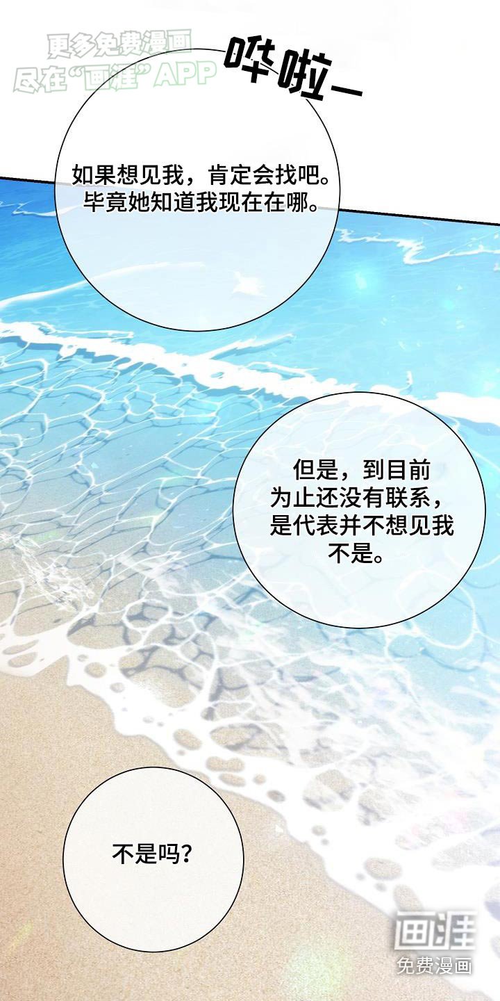 第78章：请告诉我