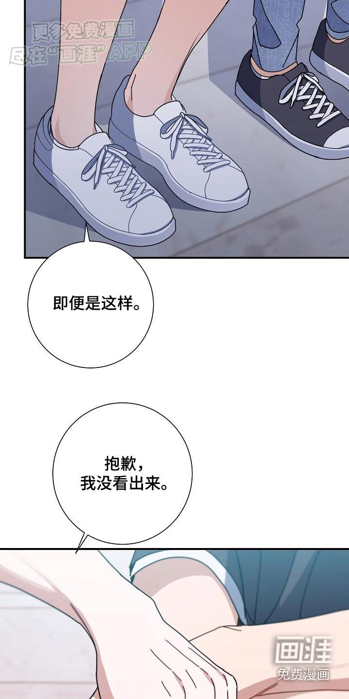 第78章：请告诉我