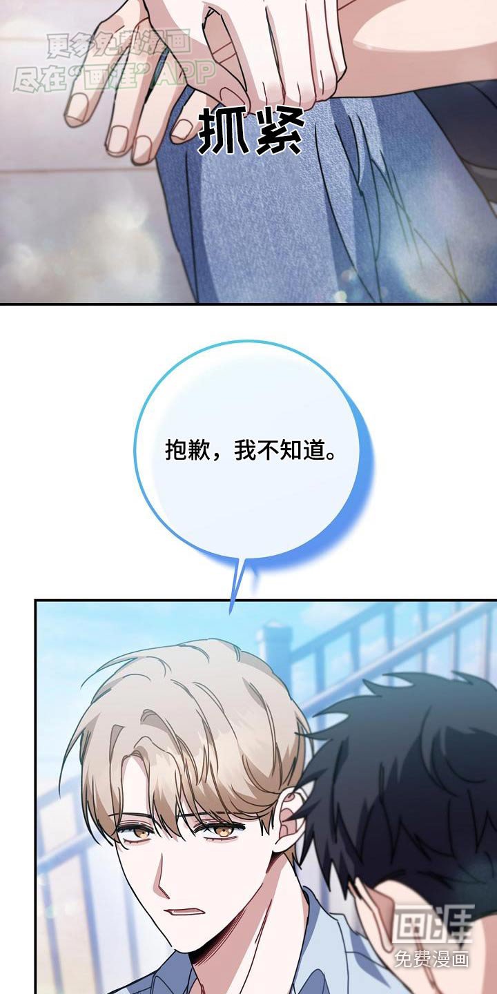 第78章：请告诉我