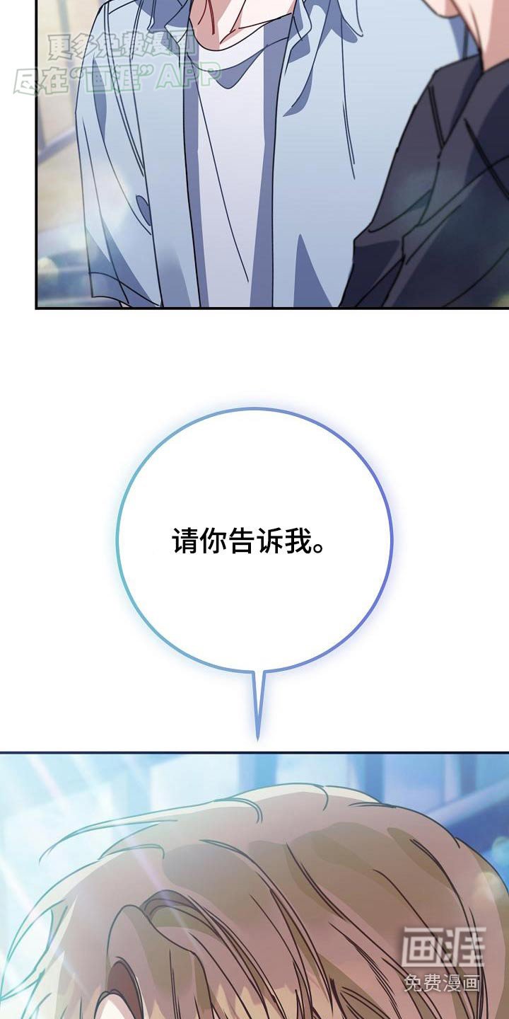 第78章：请告诉我
