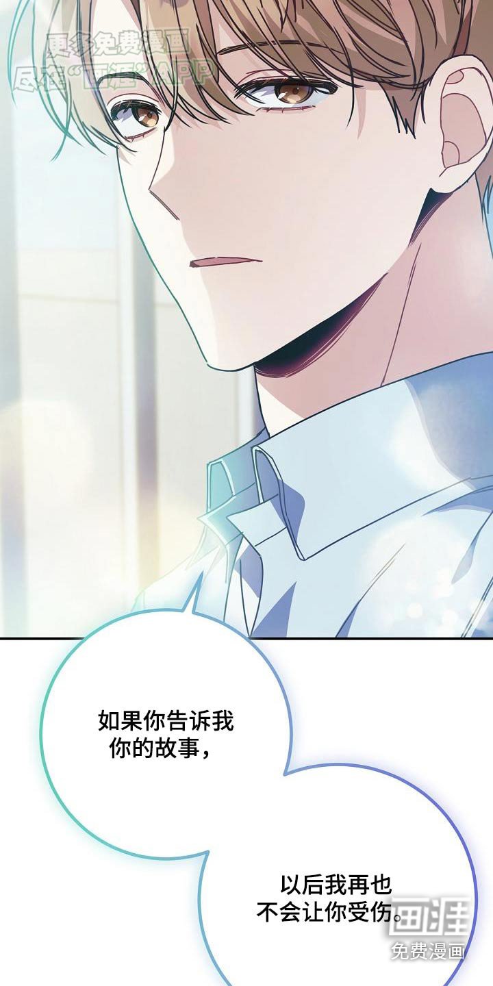第78章：请告诉我