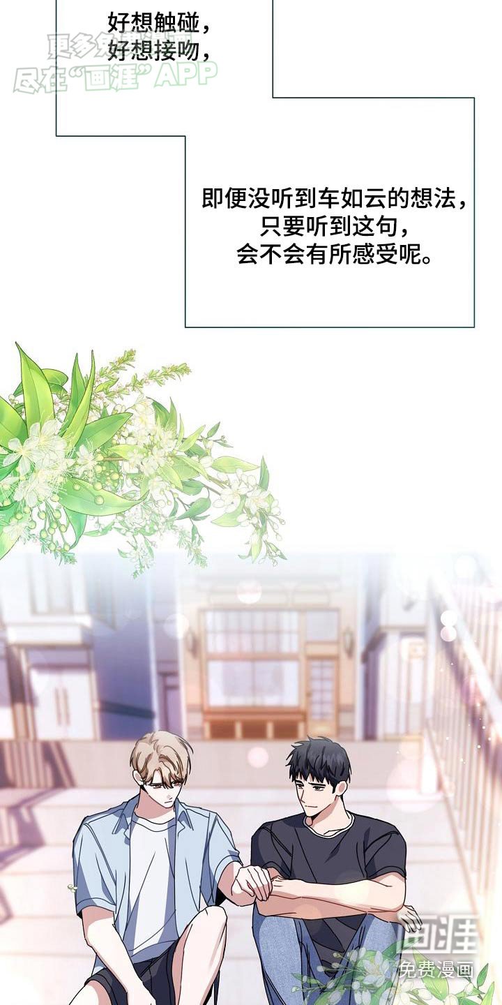 第78章：请告诉我