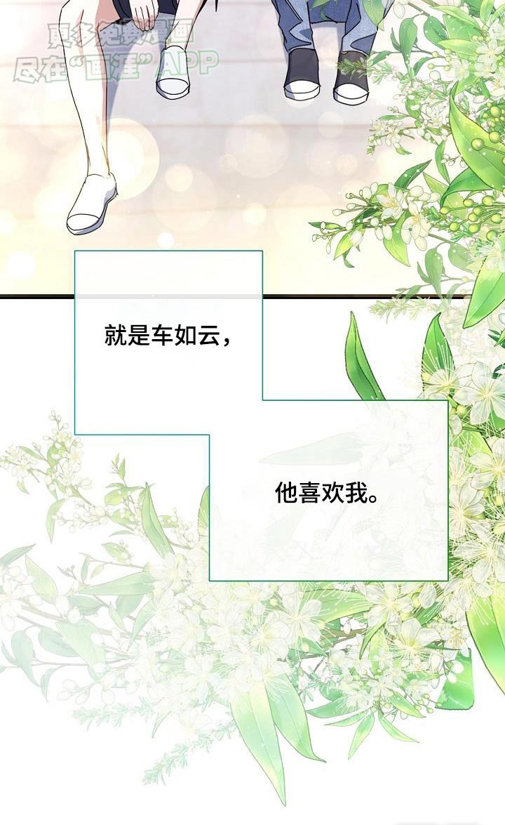 第78章：请告诉我
