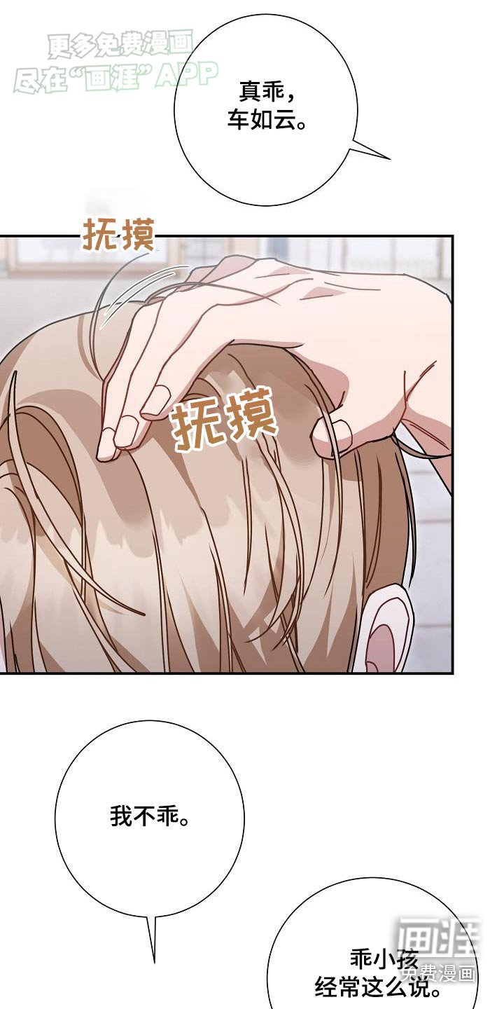 第79章：很开心