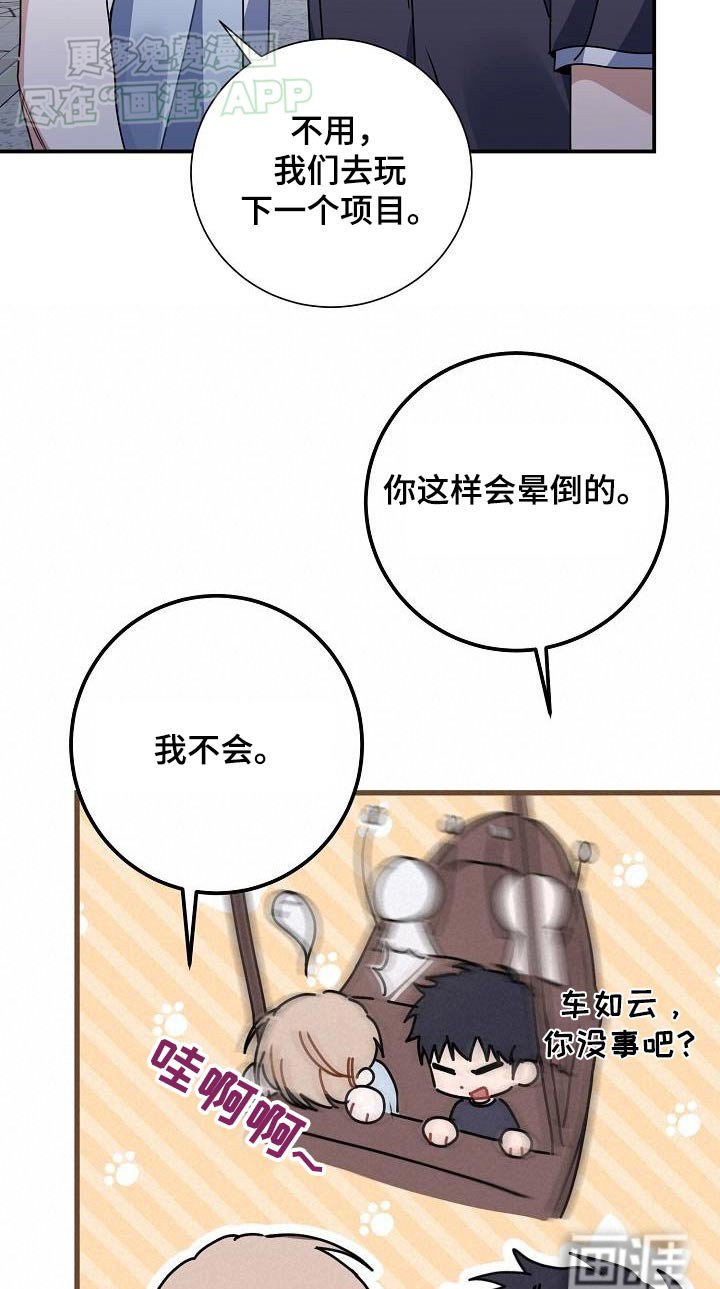 第79章：很开心