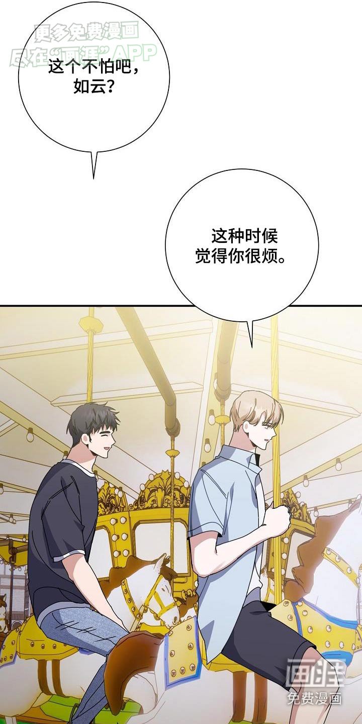 第79章：很开心