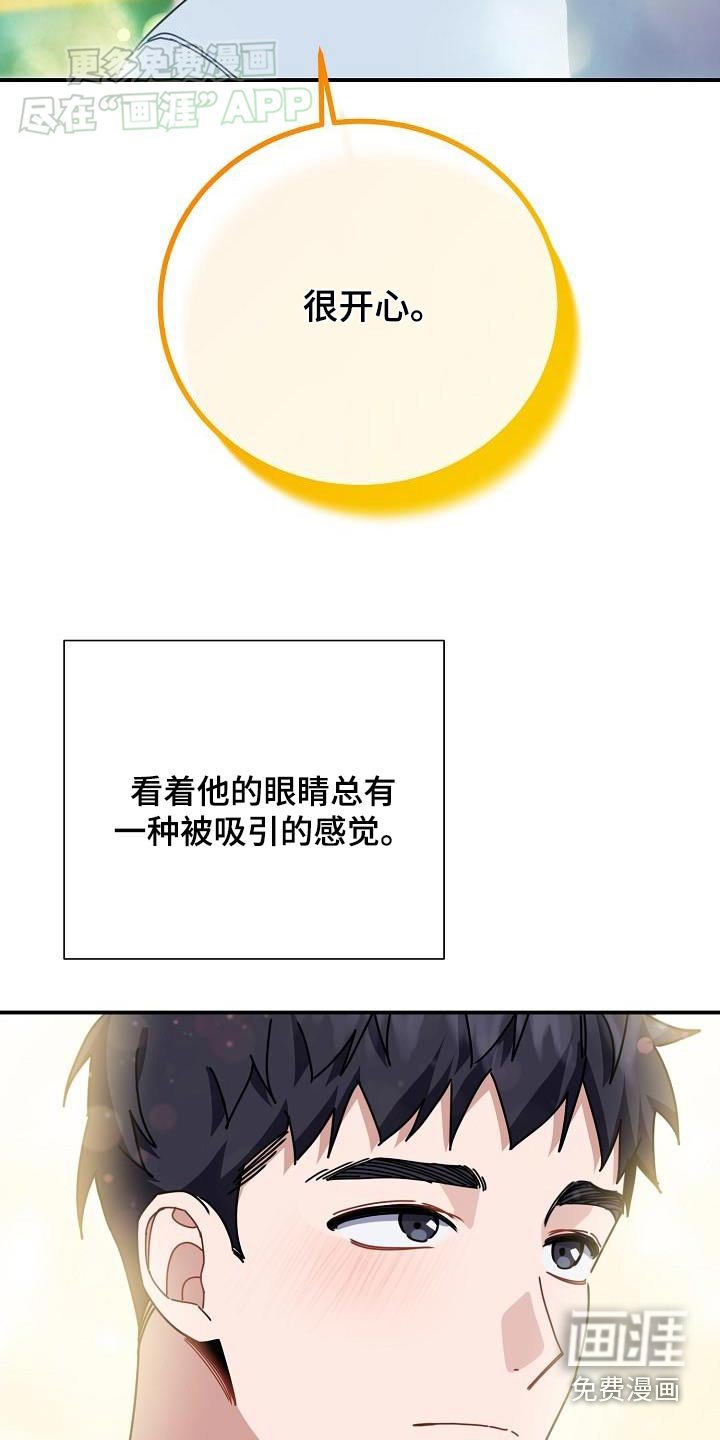 第79章：很开心