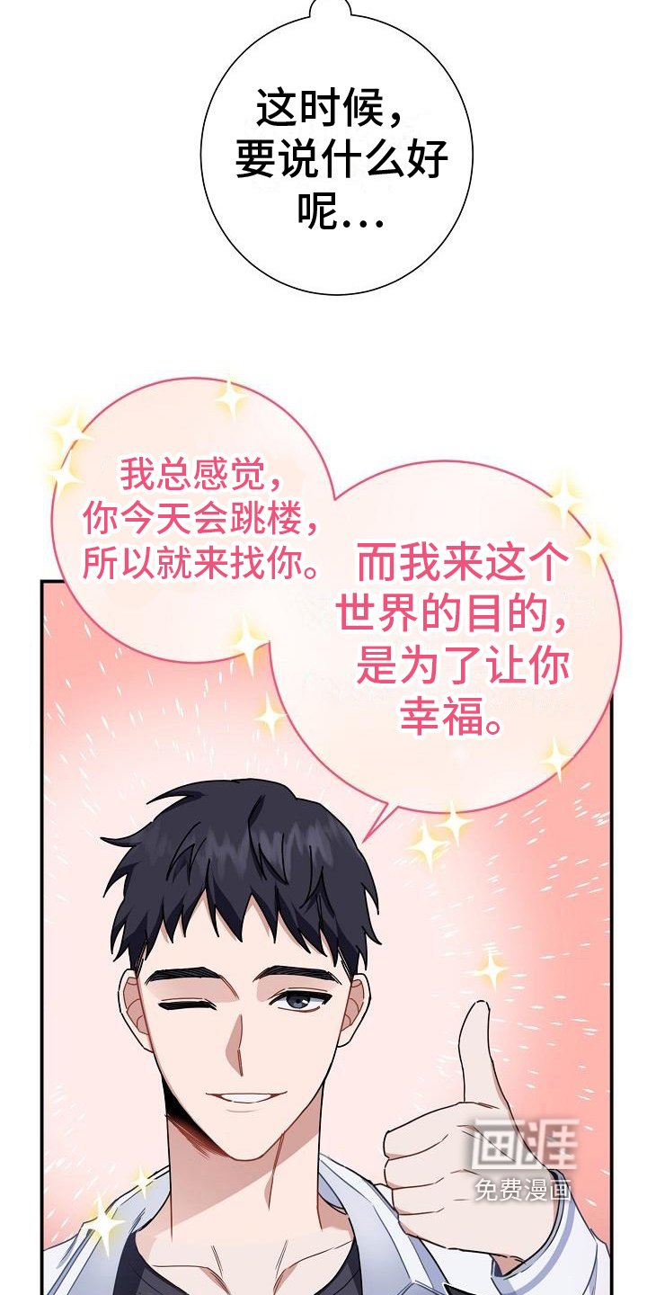 第8章：借口