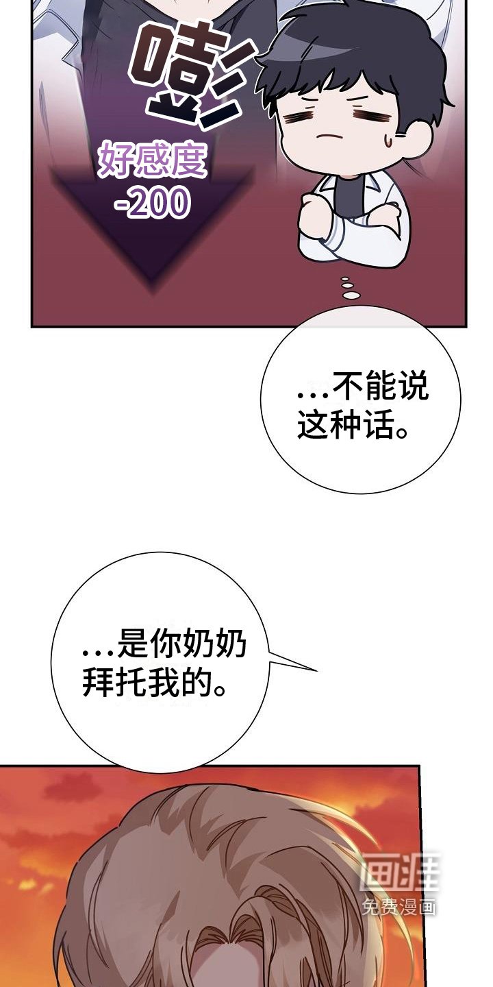 第8章：借口