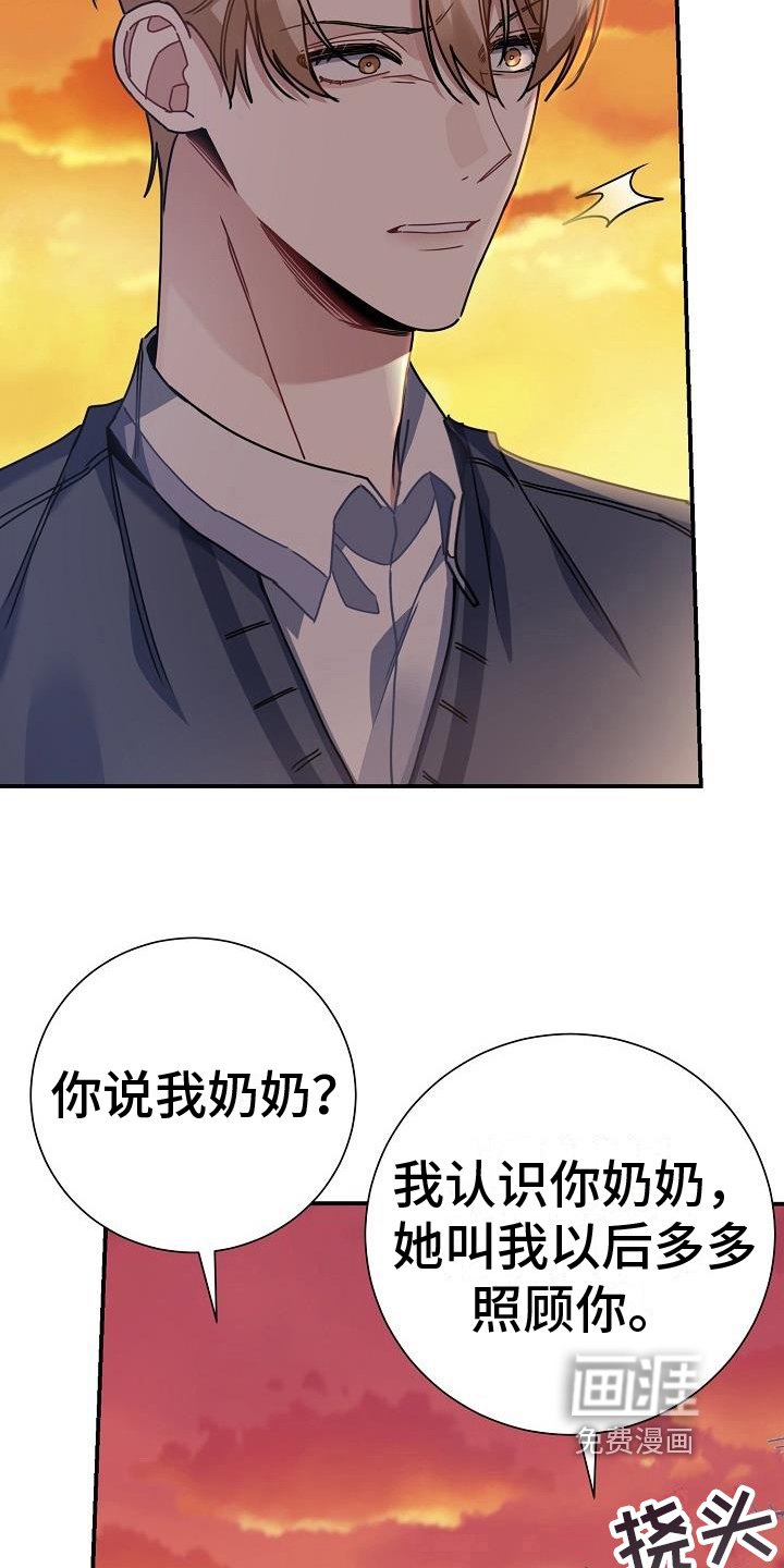 第8章：借口