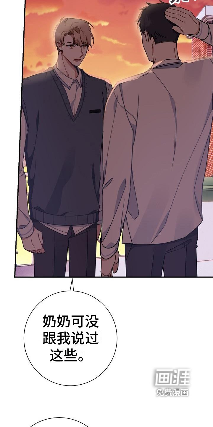 第8章：借口