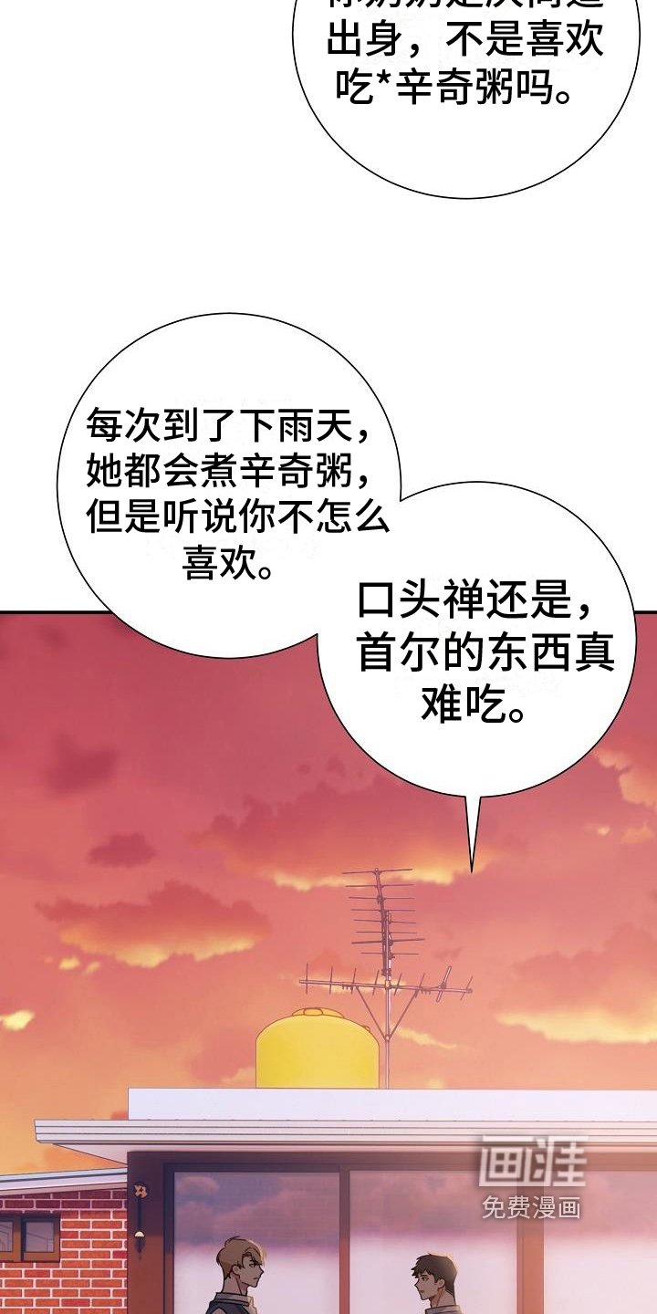 第8章：借口