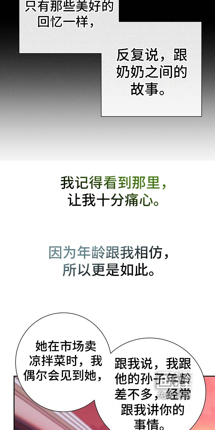 第8章：借口