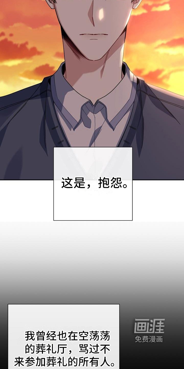 第8章：借口