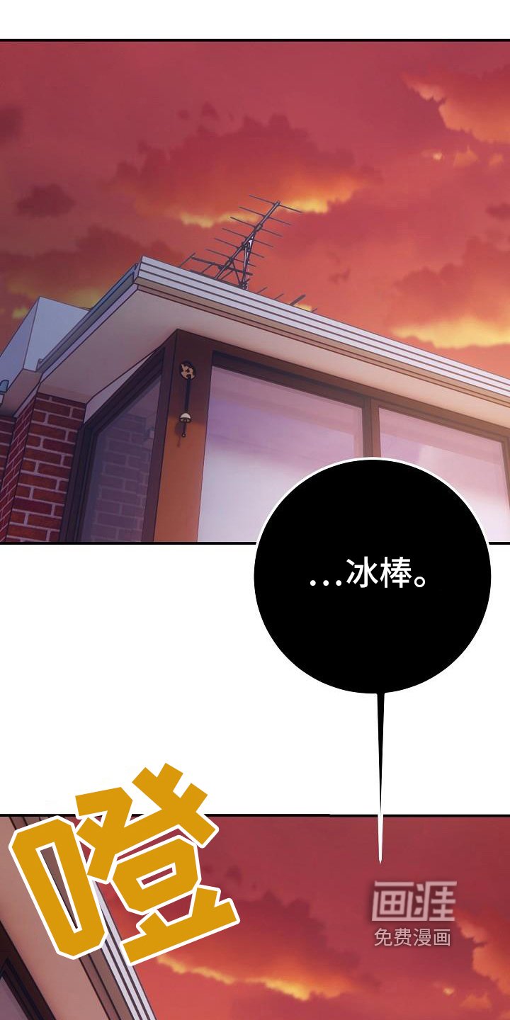 第8章：借口