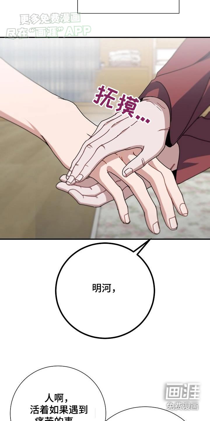 第80章：我能理解