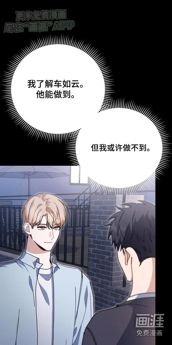 第81章：最爱的