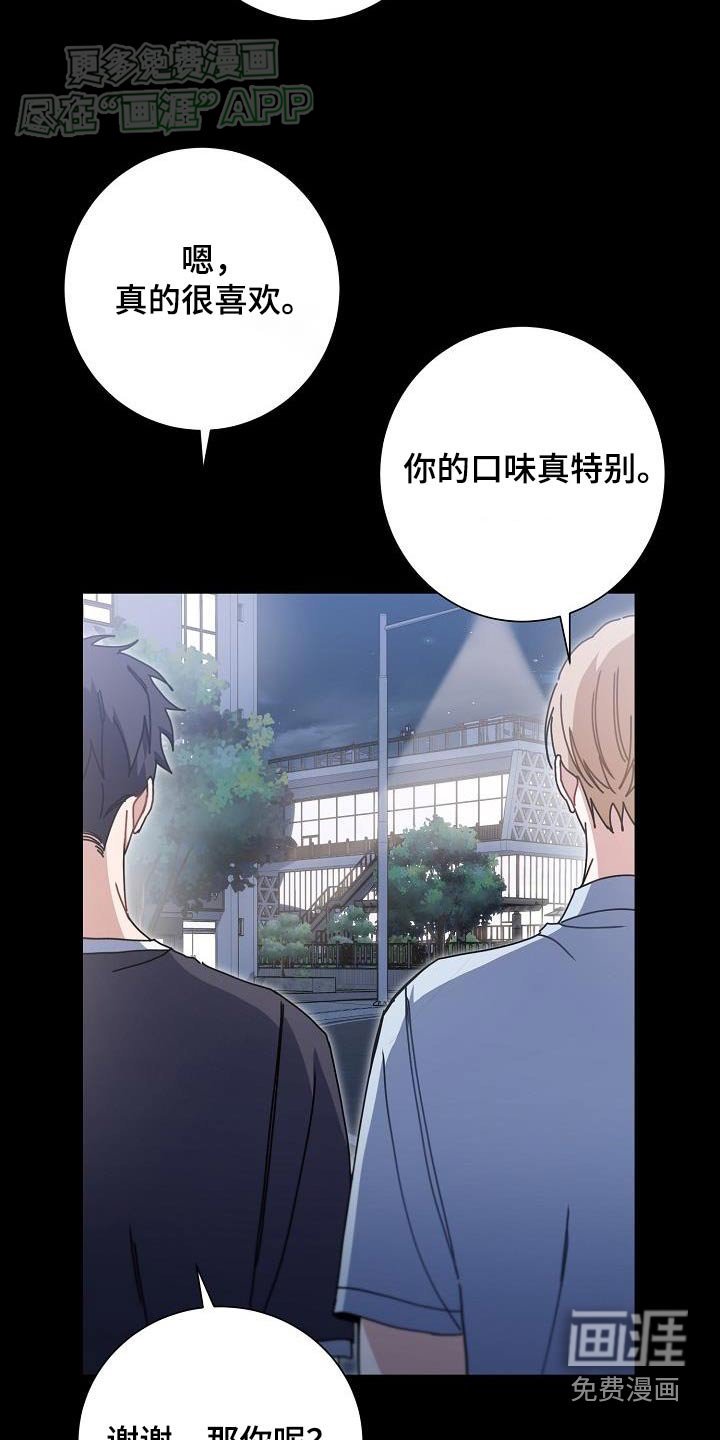 第81章：最爱的