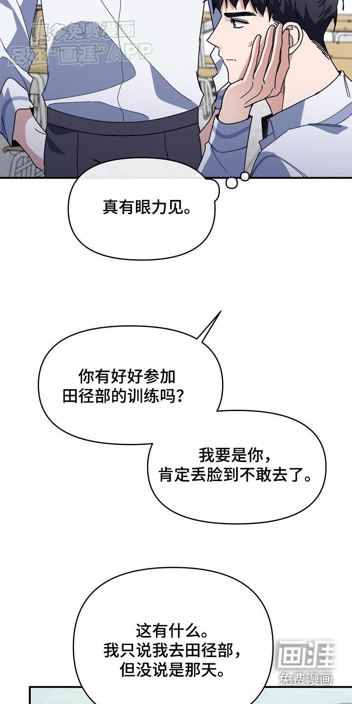 第82章：一起吃