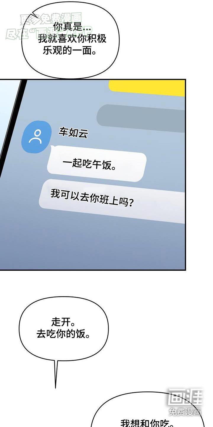 第82章：一起吃
