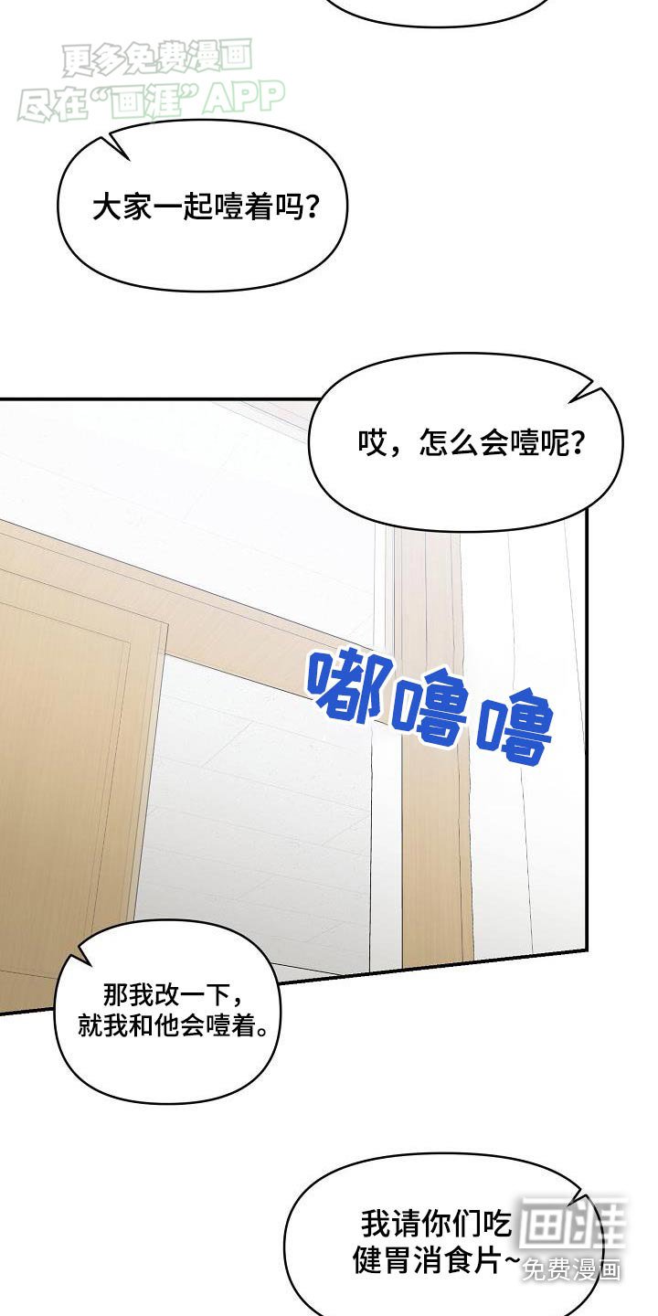 第82章：一起吃