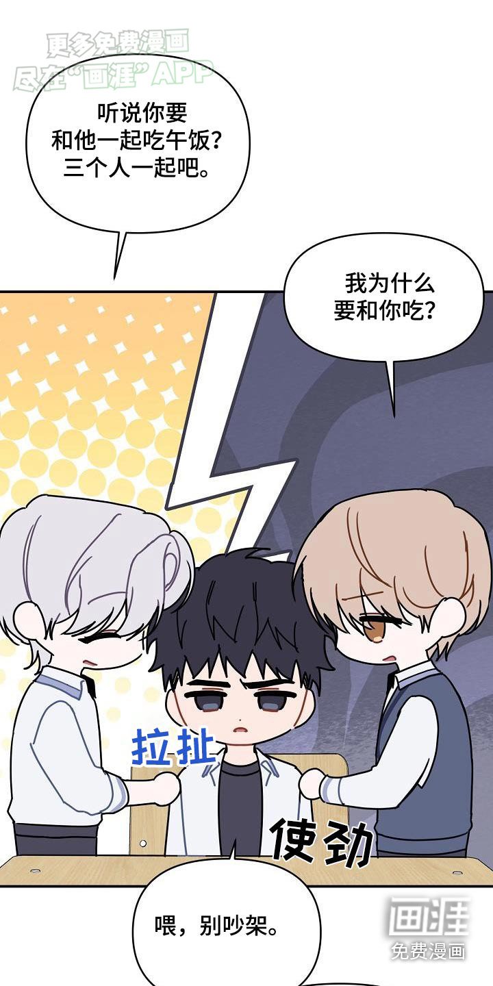 第82章：一起吃