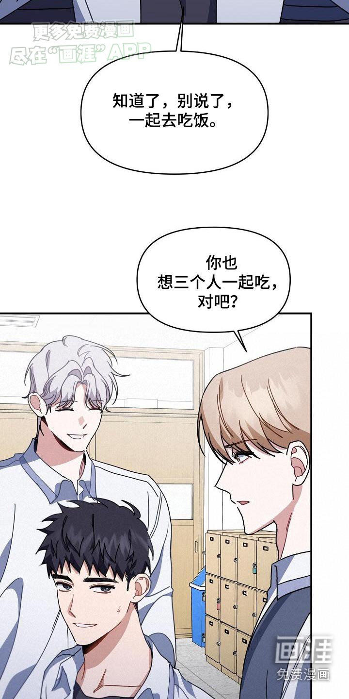 第82章：一起吃