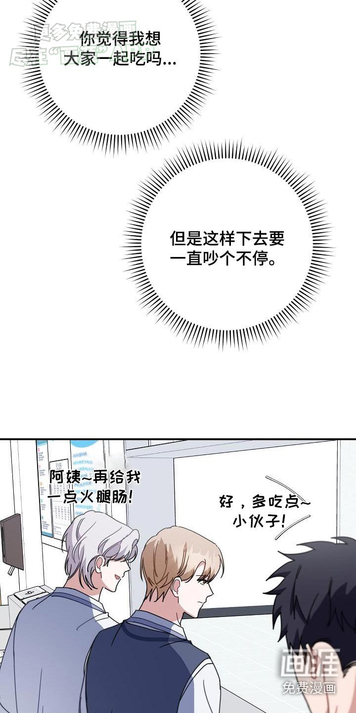 第82章：一起吃
