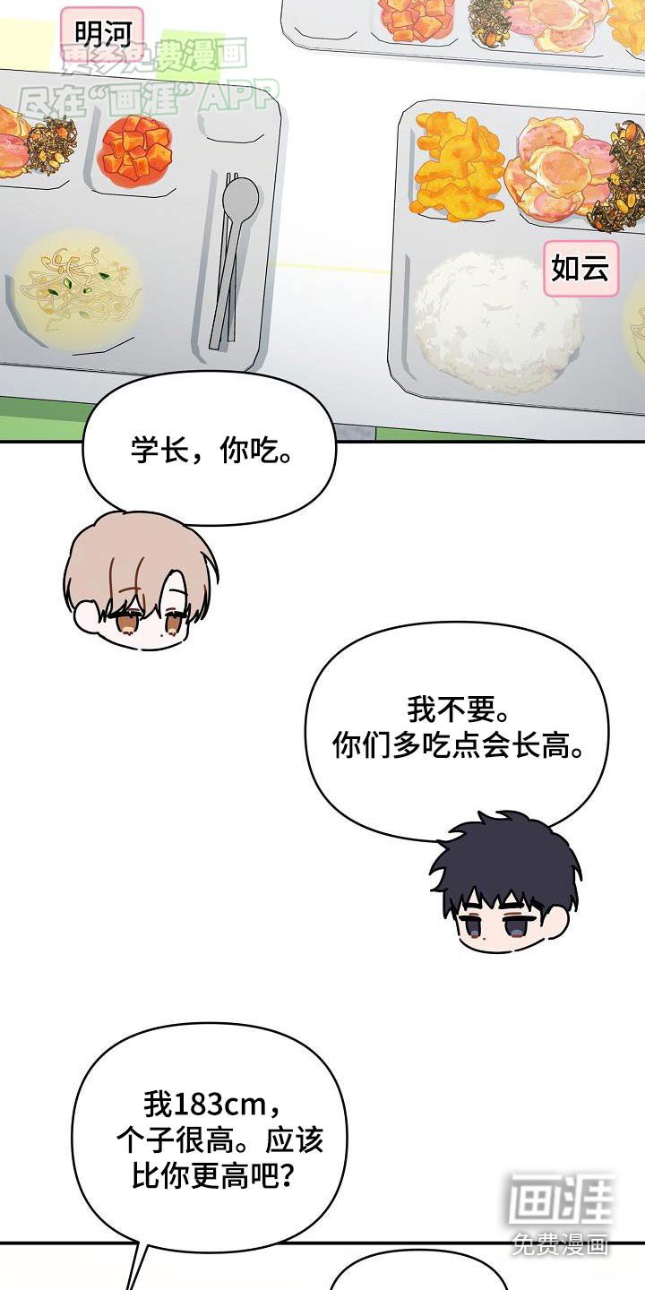 第82章：一起吃