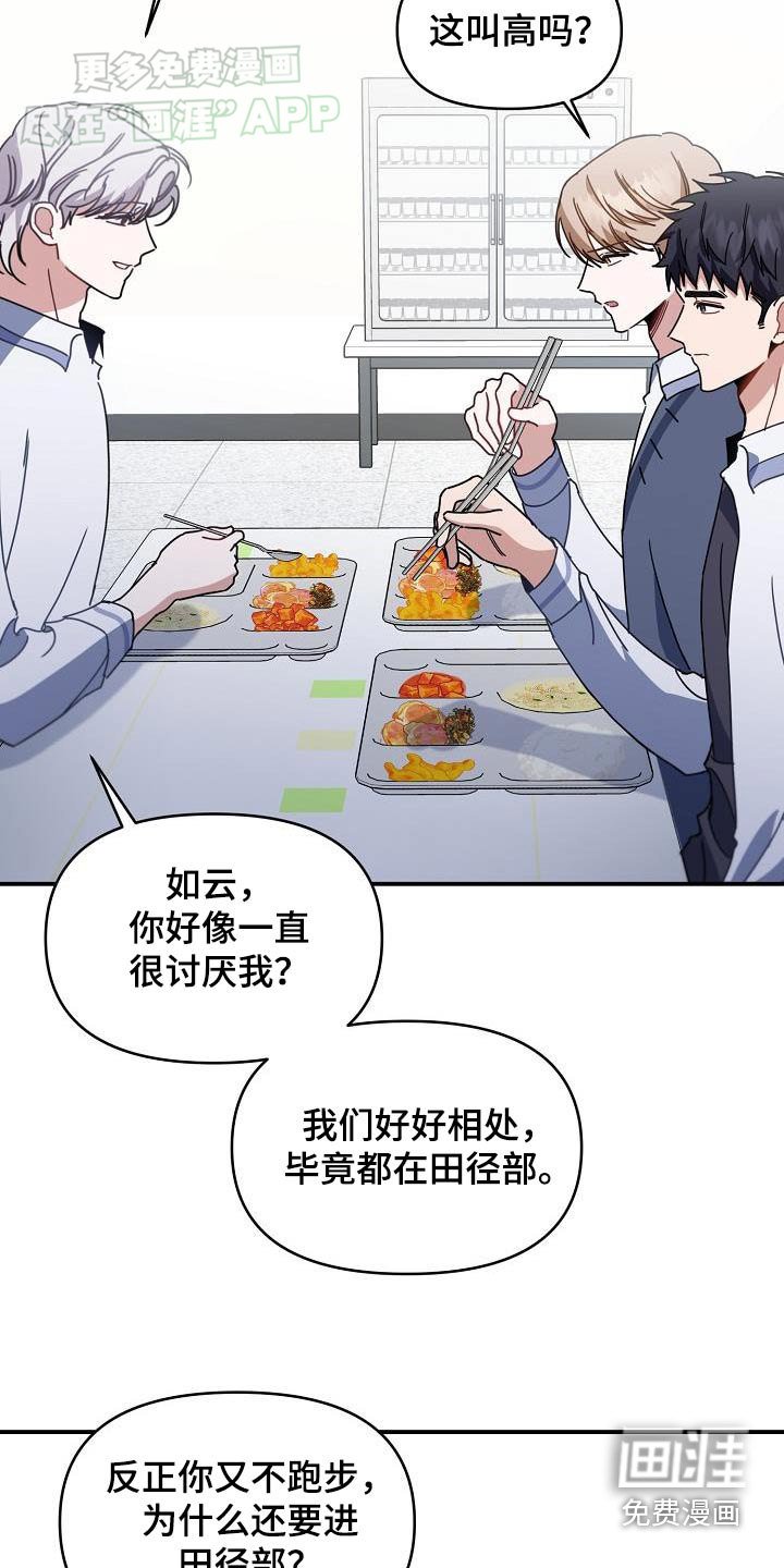 第82章：一起吃