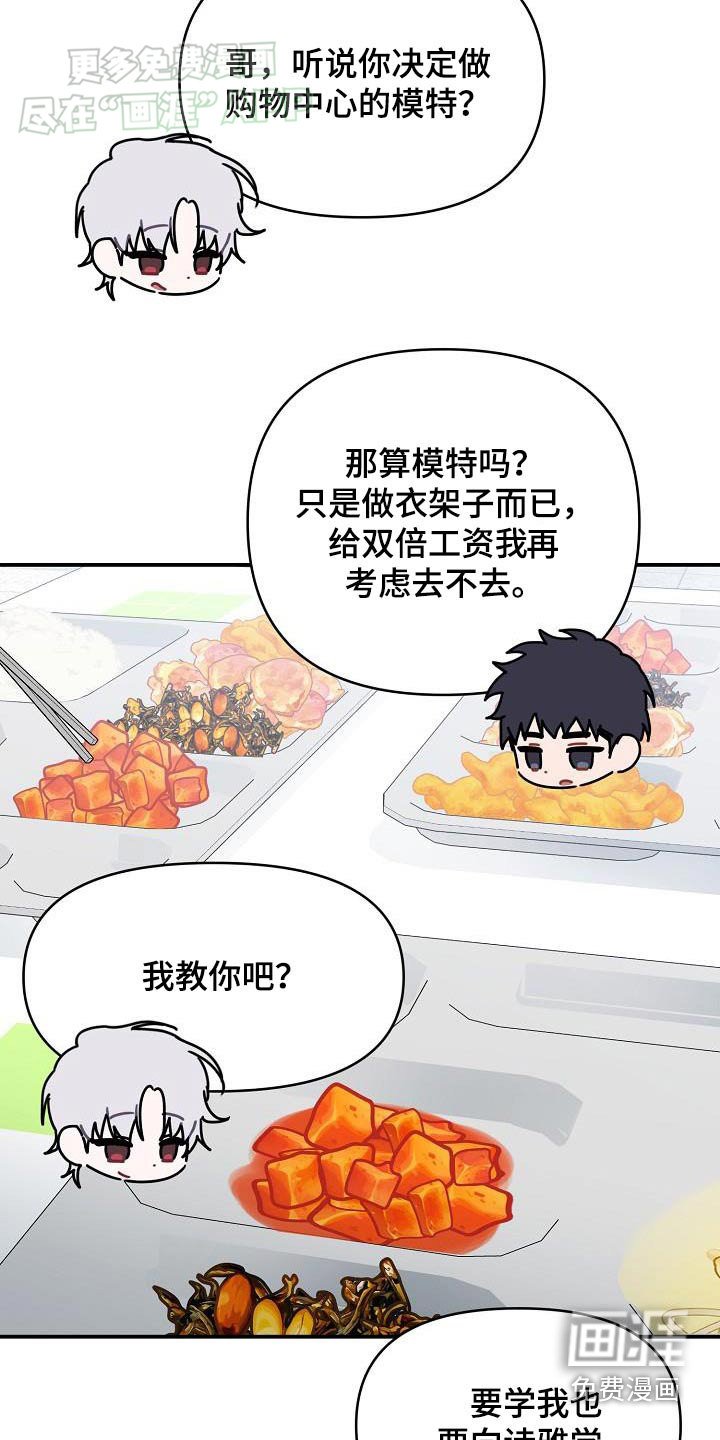 第82章：一起吃