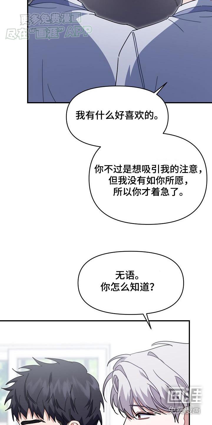 第83章：拒绝