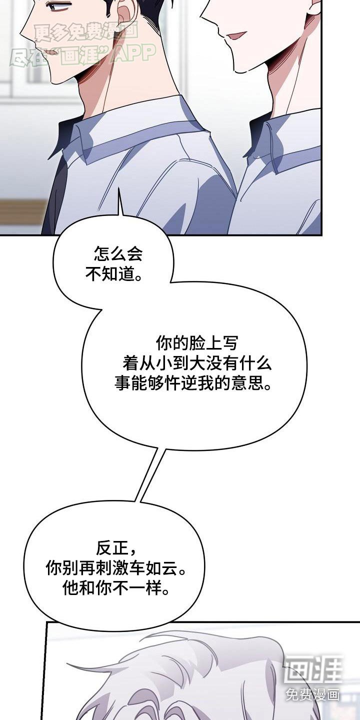 第83章：拒绝