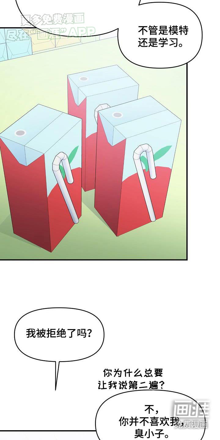 第83章：拒绝