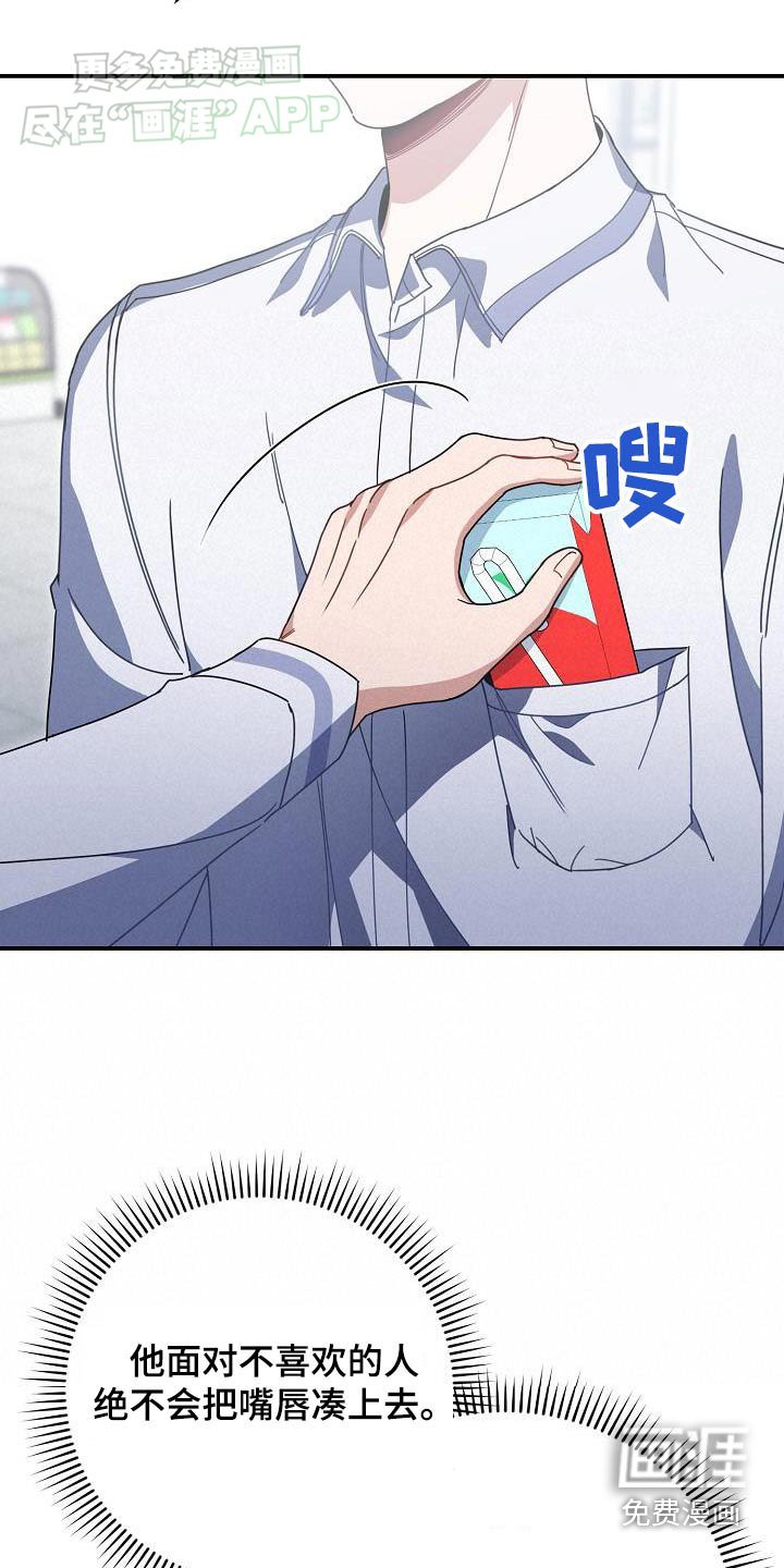 第83章：拒绝