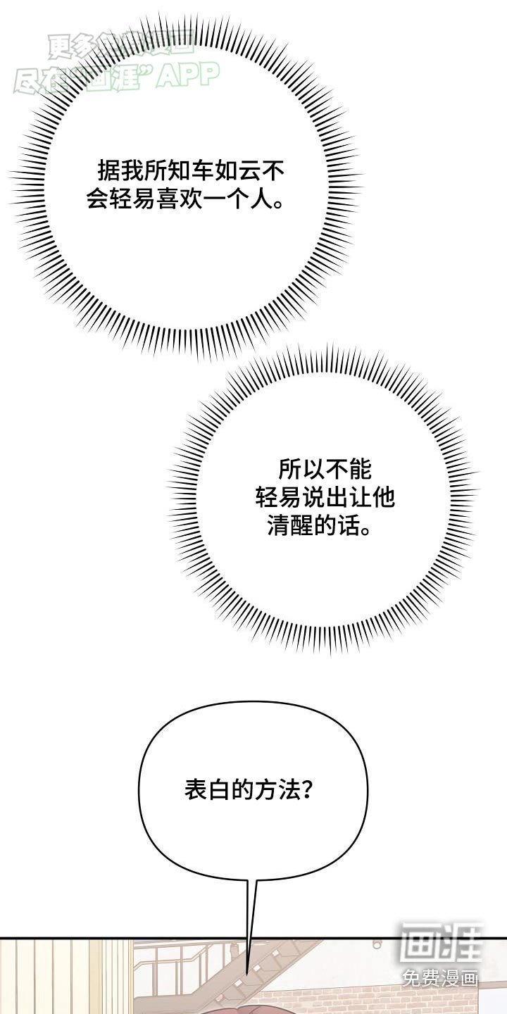 第83章：拒绝