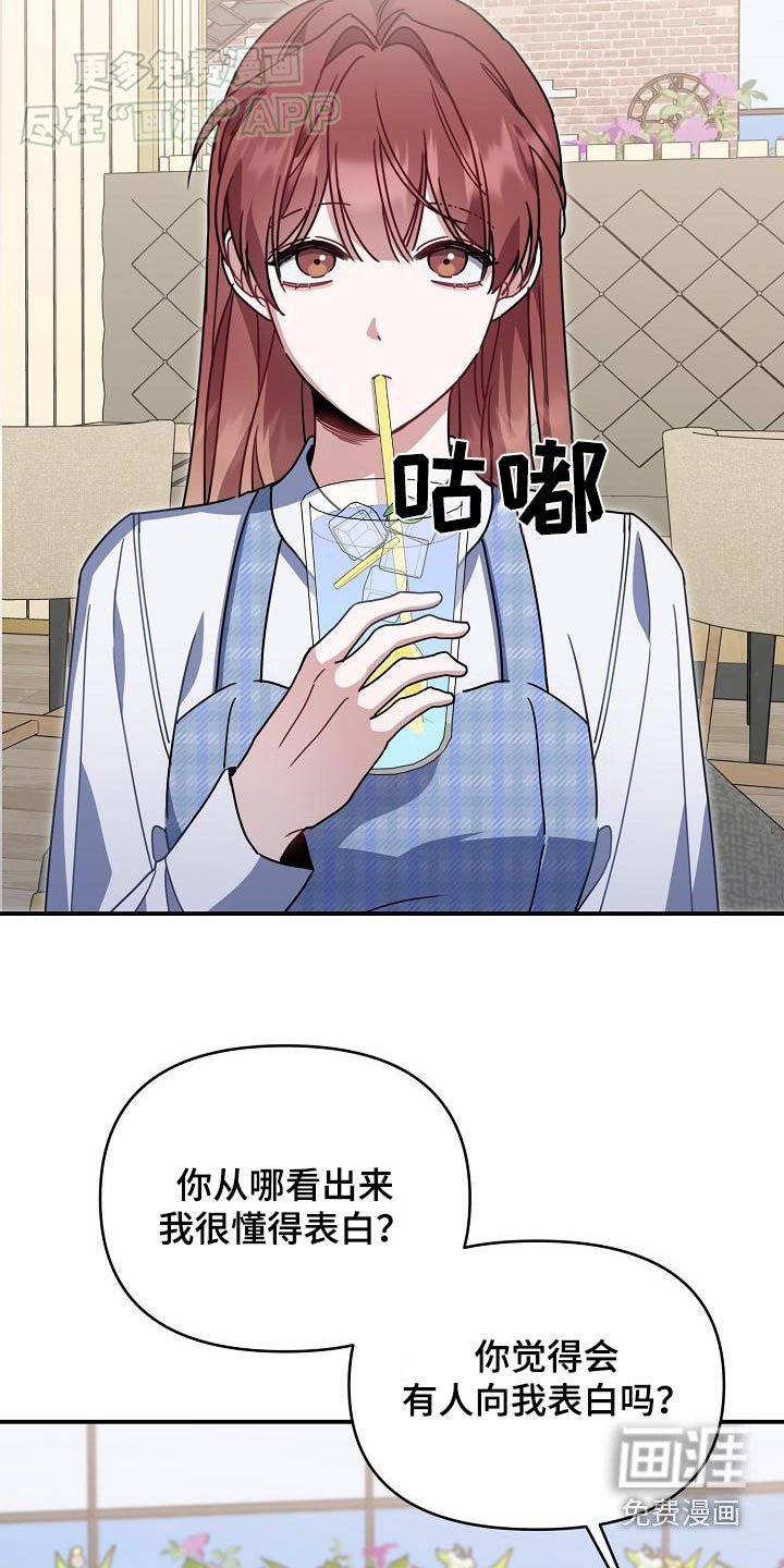 第83章：拒绝