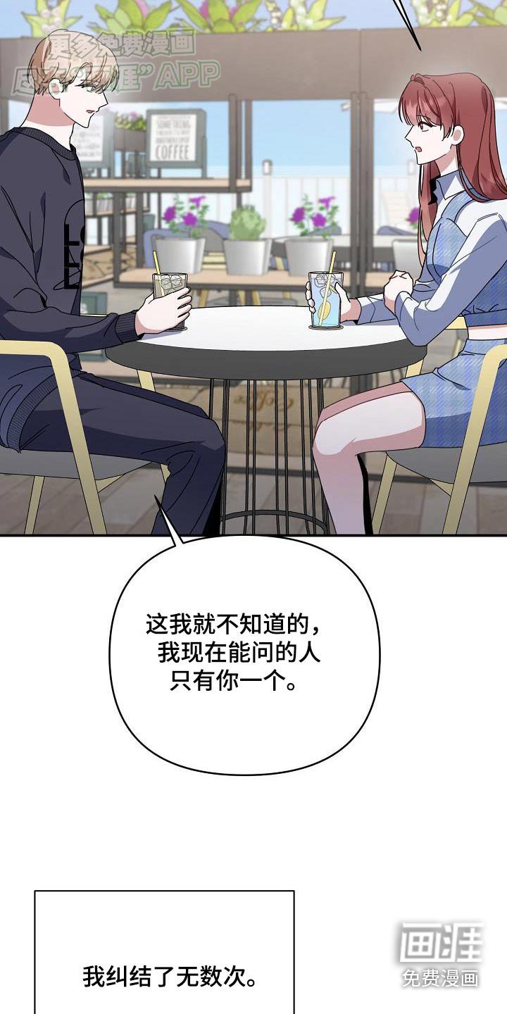 第83章：拒绝
