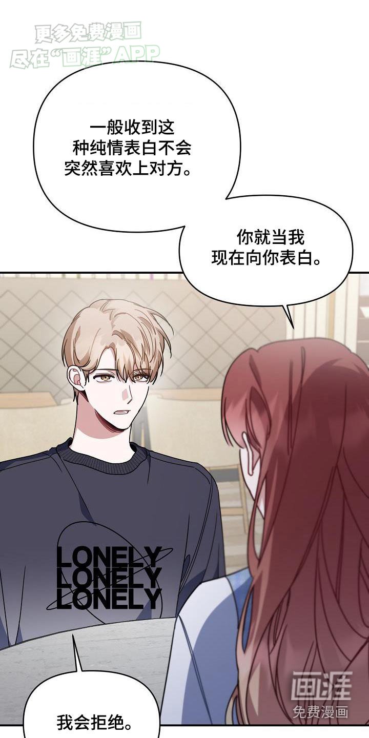 第83章：拒绝