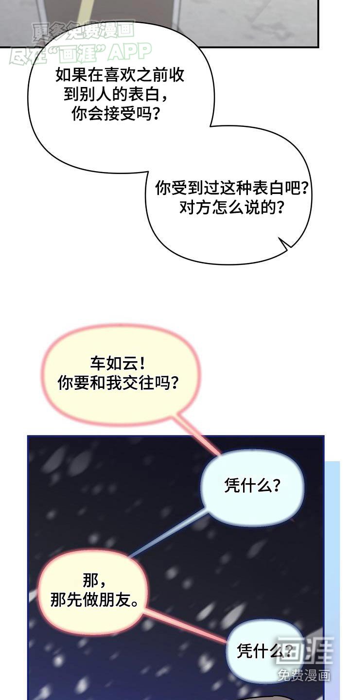 第83章：拒绝