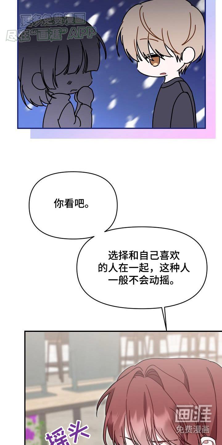 第83章：拒绝