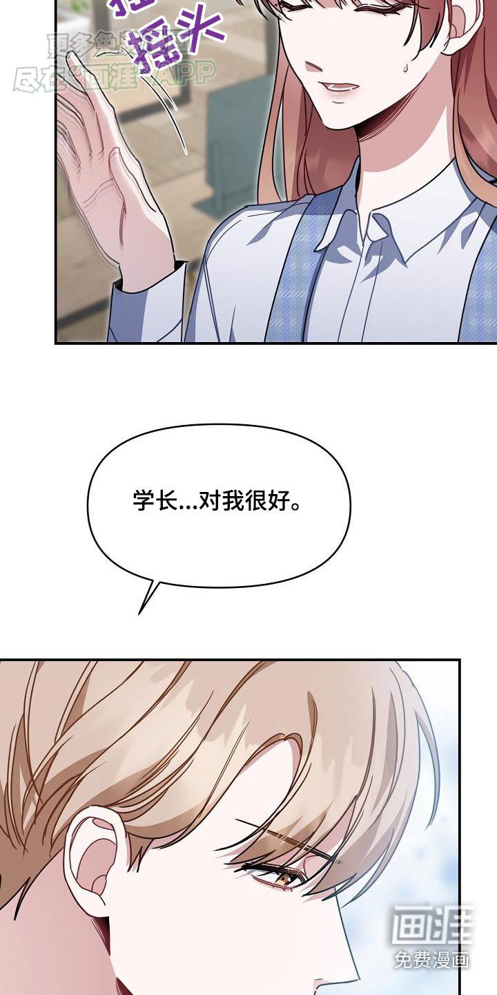 第83章：拒绝