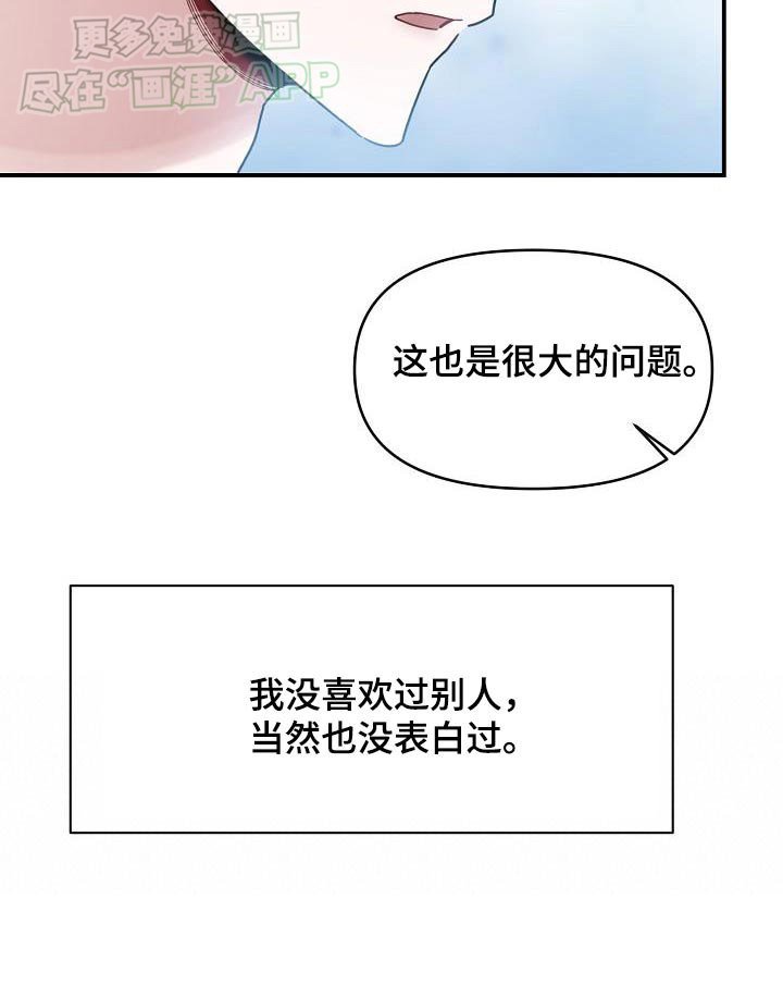 第83章：拒绝