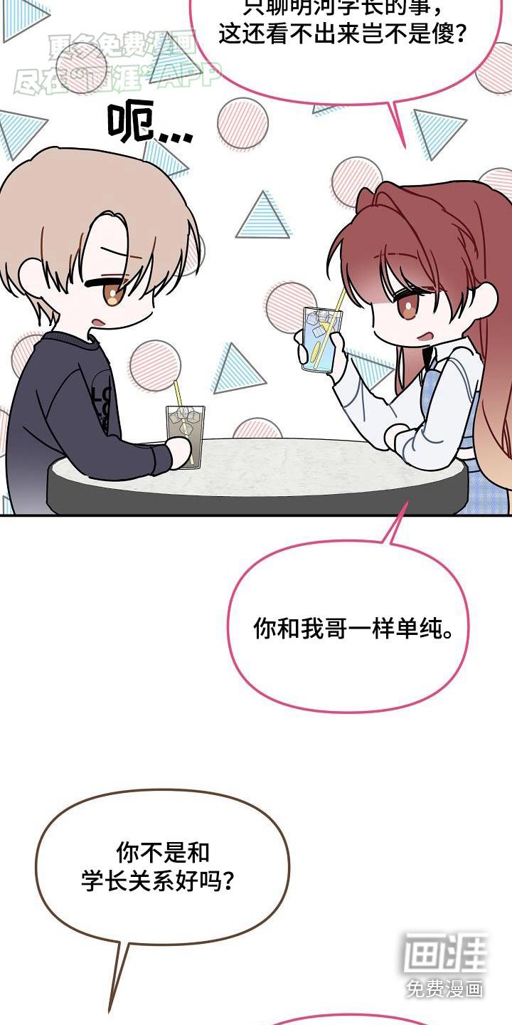 第84章：帮帮我