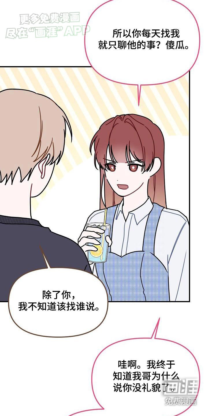 第84章：帮帮我