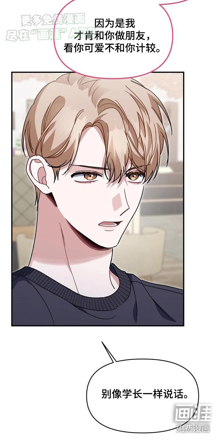第84章：帮帮我