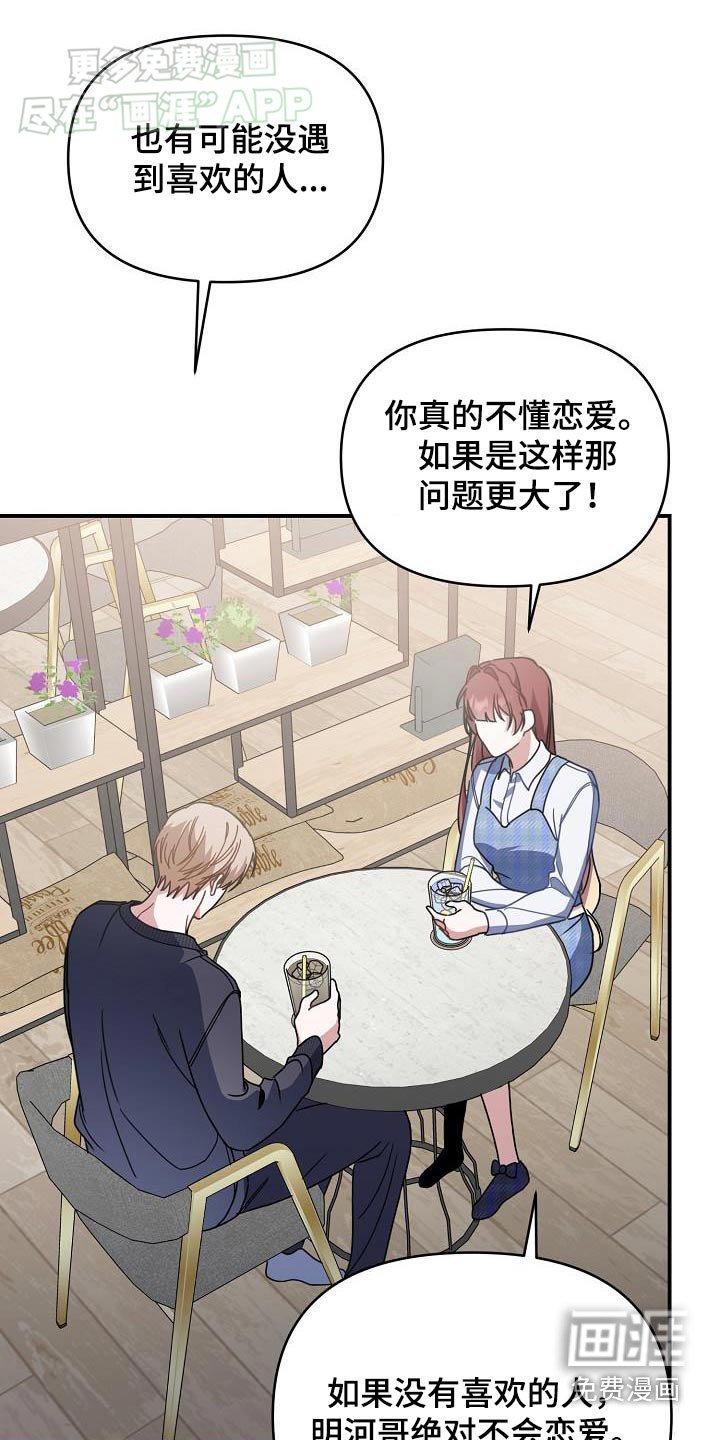第84章：帮帮我